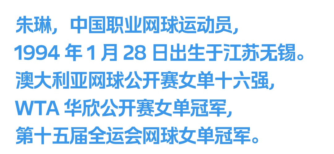 pulse-kaiyun.com-30+，破局者朱琳的第二赛场